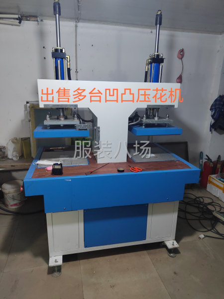 二手转让凹凸服装压花机3台-第2张图片