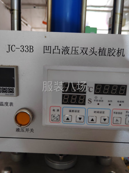 二手转让凹凸服装压花机3台-第1张图片