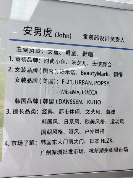 宝藏童装设计总监-第1张图片