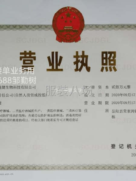 承接服装加工-第3张图片