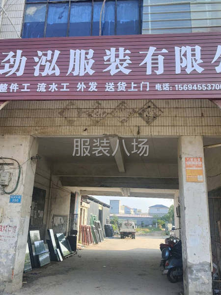 劲泓服装有限公司石牌厂-第9张图片