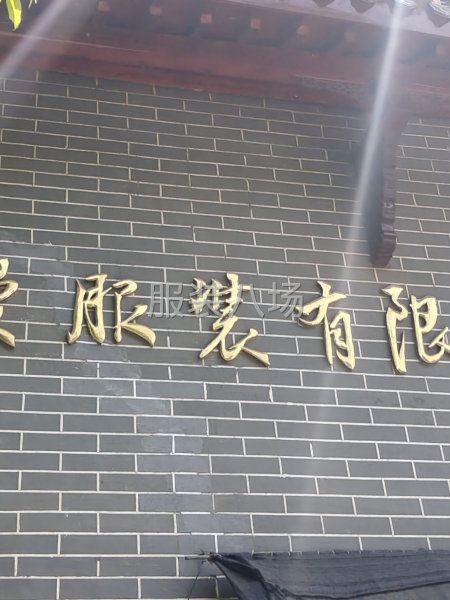 承接针织类服装清加工！-第2张图片