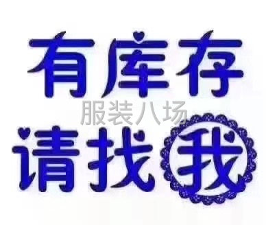 收購庫存布料的電話 回收庫存面料-第2張圖片