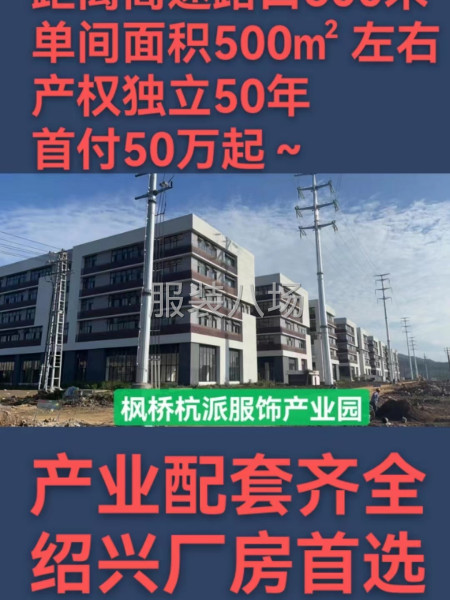 新建园区厂房出售，有独立房产证-第4张图片