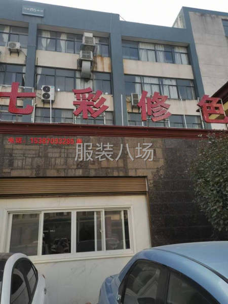七彩修色工作室-第5张图片