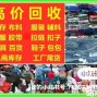北京 - 丰台 - 南苑地区 - 回收四季服装布料库存