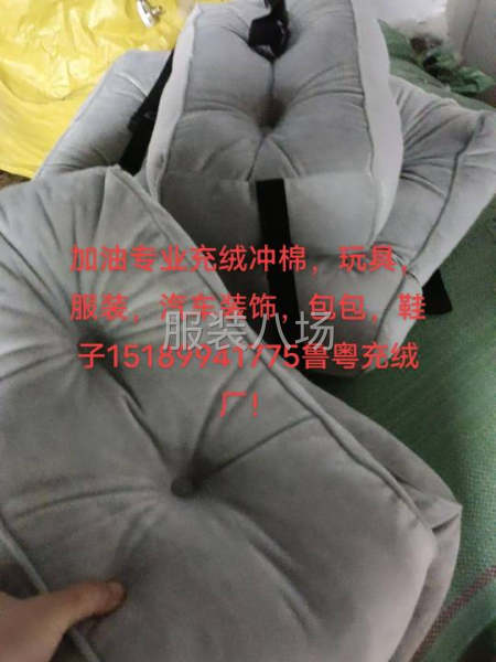 专业充绒冲棉-第2张图片