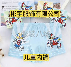 undefined - 承接各类童装内裤加工 - 图4