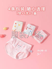 undefined - 承接各类童装内裤加工 - 图6
