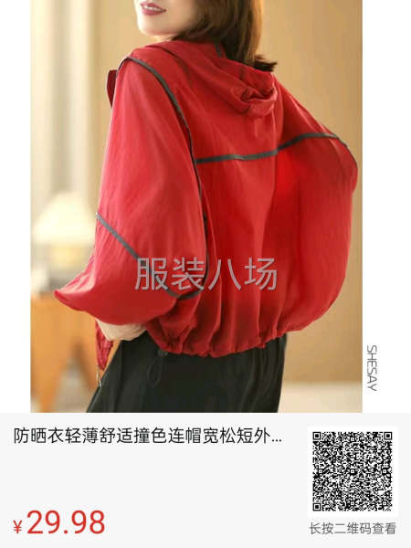 2万件女装外发-第3张图片