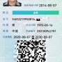 杭州 - 临平区 - 乔司 - 求职全职司机,经验8年