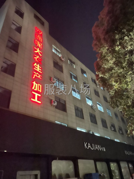 濮院专业双面呢单面呢西装工厂-第2张图片
