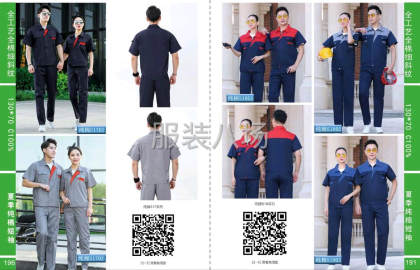 undefined - 200件工装/T恤/夹克风衣/工作服/制服/校服外发 - 图4