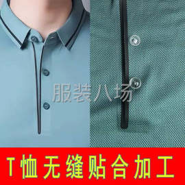 undefined - 承接外贸单无痕衬衣，无痕polo衫，无缝压胶 - 图5