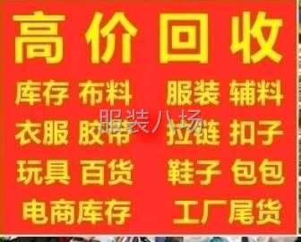 undefined - 收所有库存 - 图2