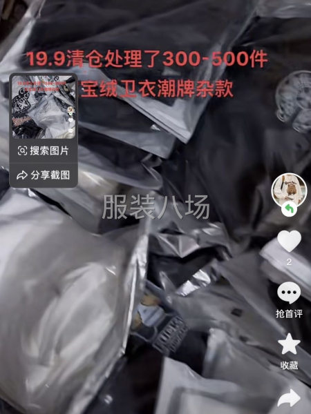 批发卫衣900件-第4张图片