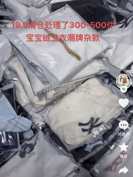 批发卫衣900件-第3张图片