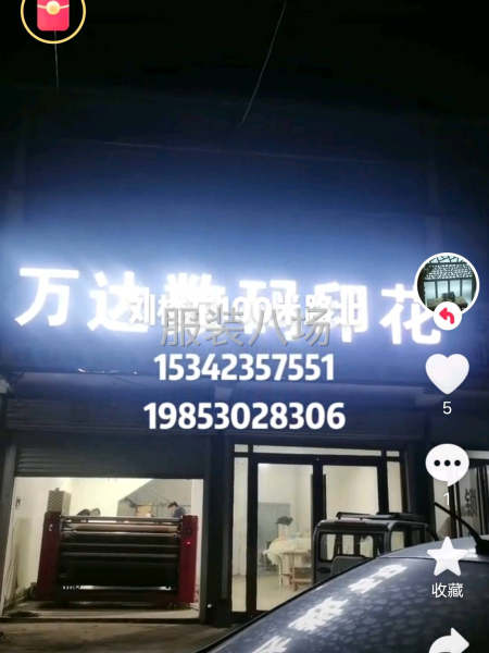 热转印花，各种汉服，表演服面料印花-第1张图片