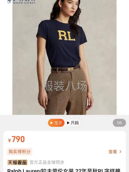 原单拉夫劳伦-第4张图片