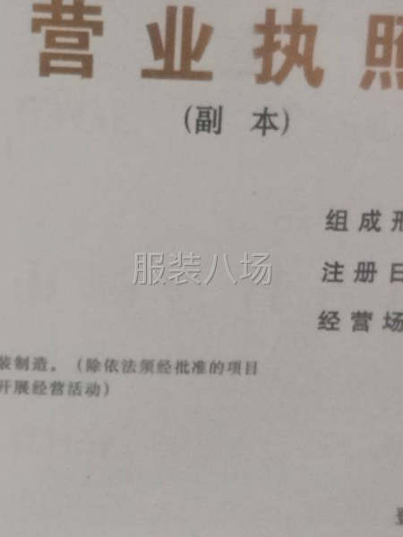 朋博制衣厂-第1张图片