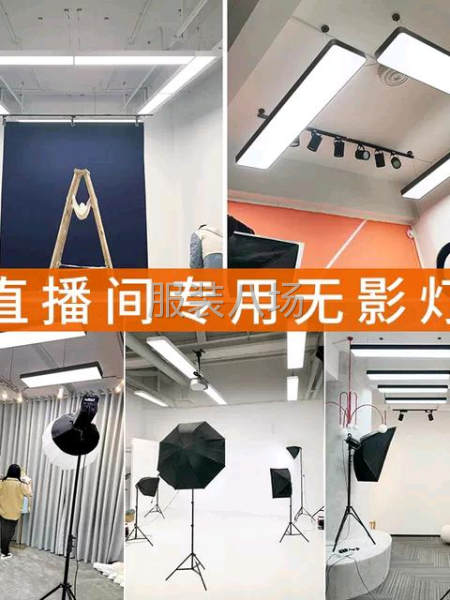直播间，射灯  无影灯  地毯  背景衣架  转让-第3张图片