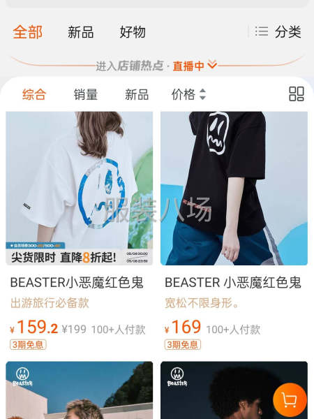 专业针织类，梭织类今年刚开始。看图和车间-第9张图片