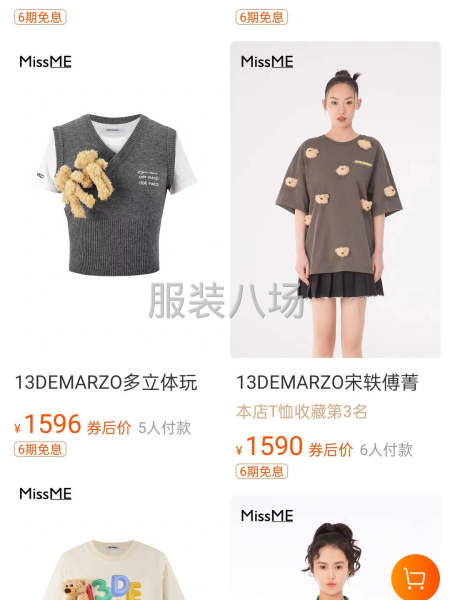 专业针织类，梭织类今年刚开始。看图和车间-第8张图片