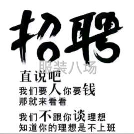 undefined - 急招拉砍一名，自缝自订多名 - 图3
