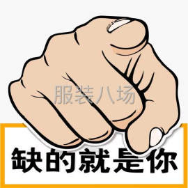 undefined - 急招拉砍一名，自缝自订多名 - 图4