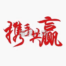 undefined - 急招拉砍一名，自缝自订多名 - 图6