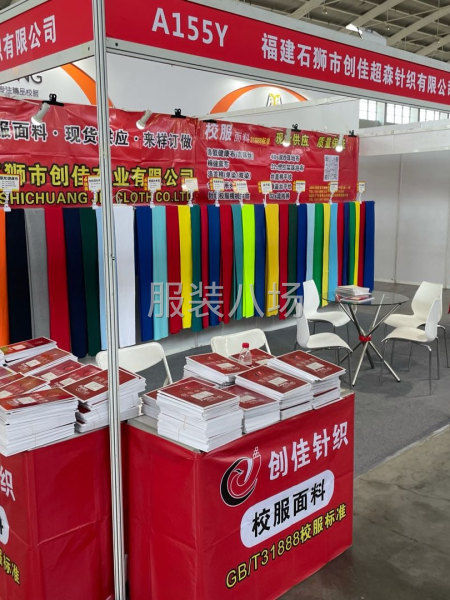 31888针织校服面料-第1张图片