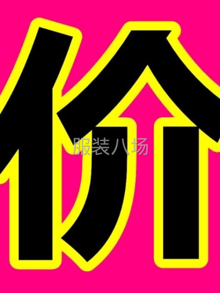 收一切库存产品-第3张图片