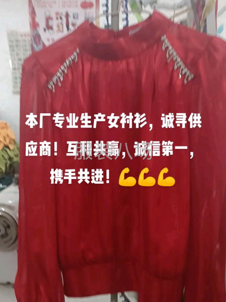 诚寻供应商，本厂专业生产女衬衫-第5张图片