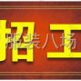 東莞 - 常平鎮(zhèn) - 司馬村 - 晶苑集團(tuán)生產(chǎn)車間招一名文員