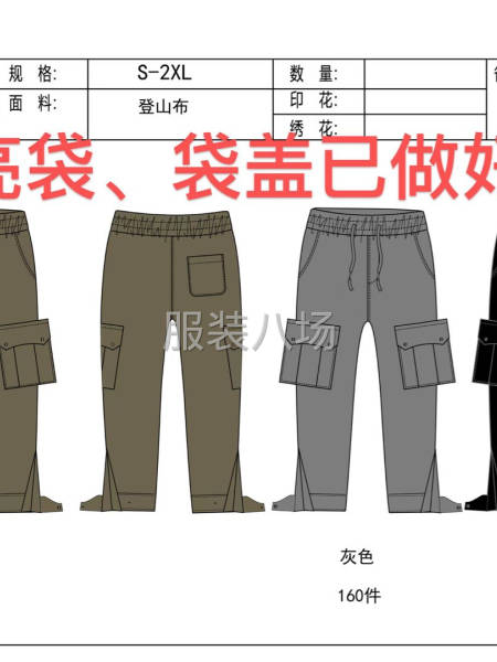 600件男装/裤子外发-第1张图片