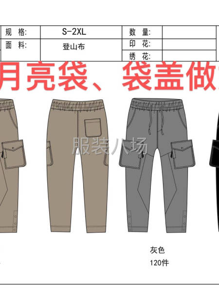 600件男装/裤子外发-第2张图片