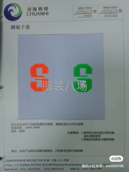 我们目前产品在行业内口碑还是不错的 做很多品牌客户。可以寄些-第7张图片