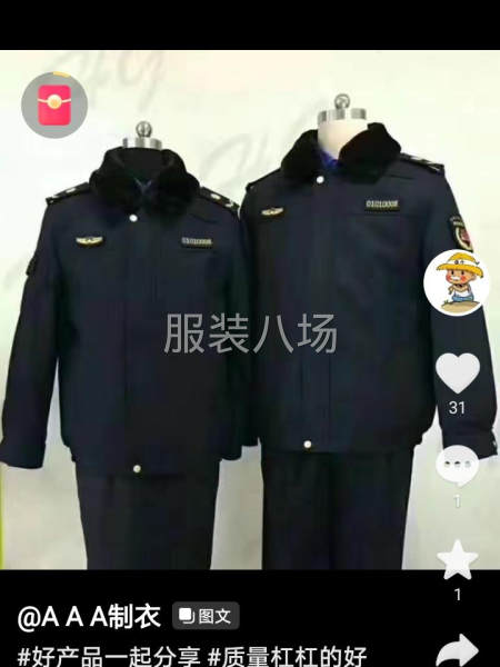 批发制服8800件-第2张图片