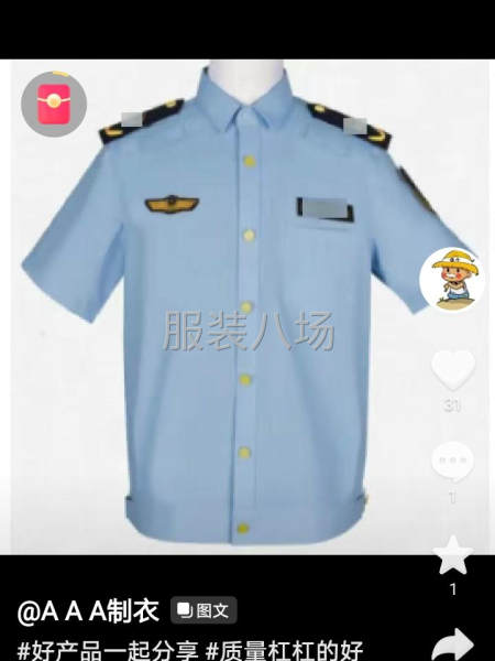 批发制服8800件-第1张图片