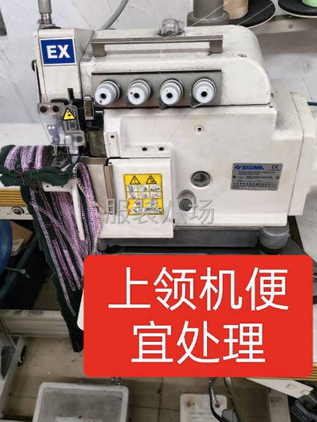 制衣厂设备，打边，平车车-第4张图片