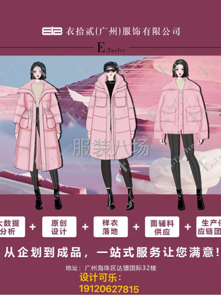 服装原创设计-第1张图片