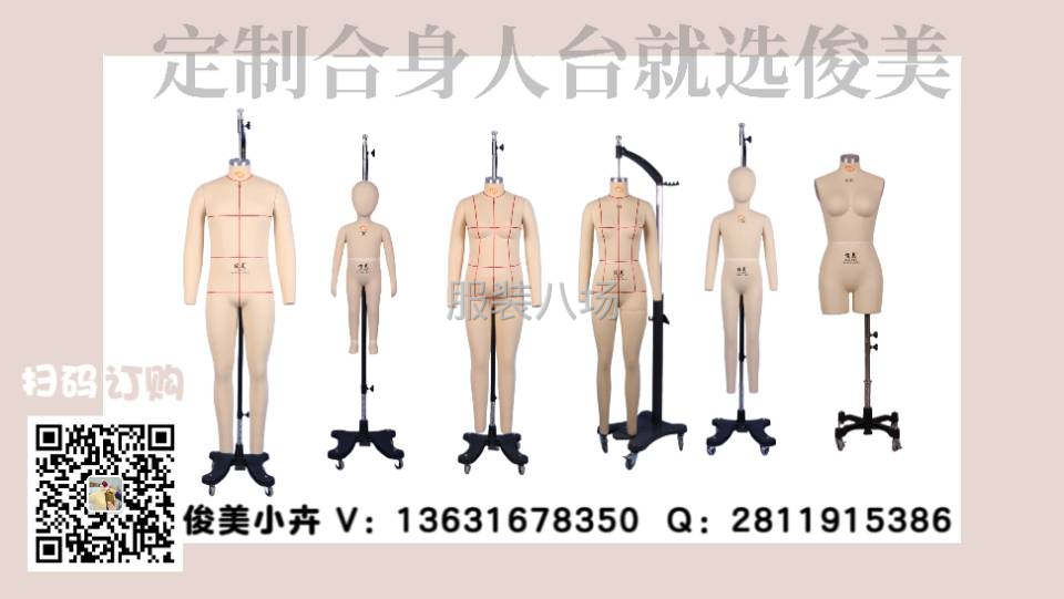 俊美人臺(tái)，工廠直銷(xiāo)！-第1張圖片