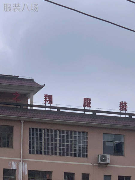 丹寨县梦之翔服装厂-第4张图片