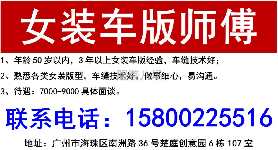 急招车版长工，临工！-第1张图片