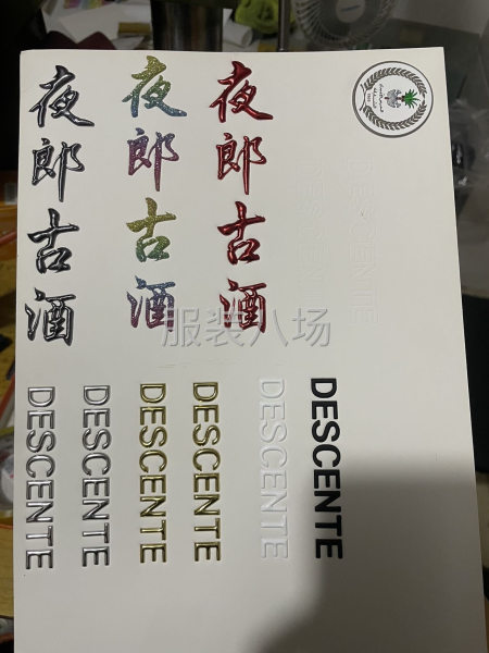 高周波電壓商標-第3張圖片