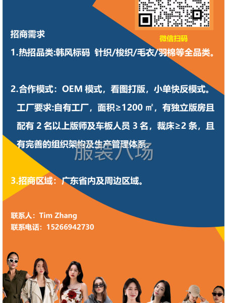 济南SHEIN，OEM招商-第1张图片