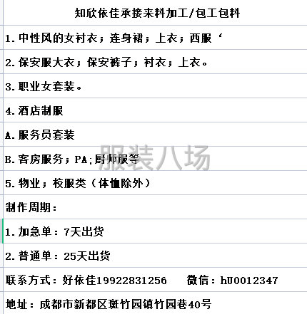 酒店制服打版加工價(jià)優(yōu)質(zhì)優(yōu)-第1張圖片