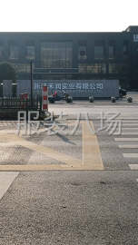 undefined - 服装厂招聘 - 图1
