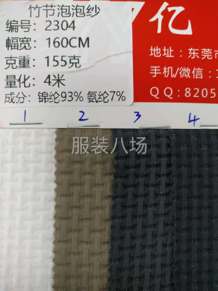 运动服面料，瑜伽服面料，骑行服面料，防晒服面料，校服面料-第8张图片