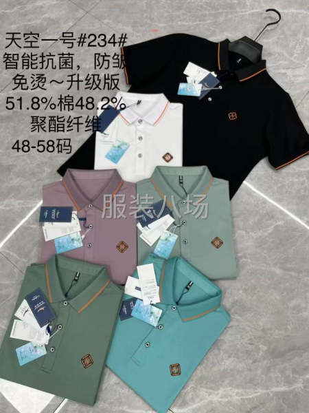 集男装商务休闲T恤一站式服务批发-第4张图片